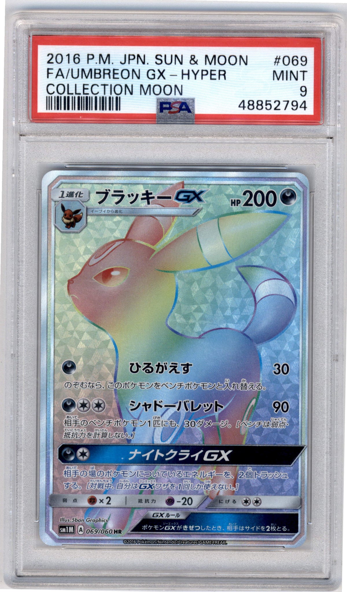 Pokemon Umbreon Gx 069/060 Hyper Rare 2016 Collection Moon PSA 9