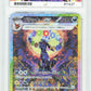 Pokemon Umbreon EX 217/187 Special Art Rare 2024 Terastal Festival EX ACE 10