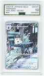 Pokemon Spewpa 081/080 Full Art 2026 Nihil Zero AGS 10