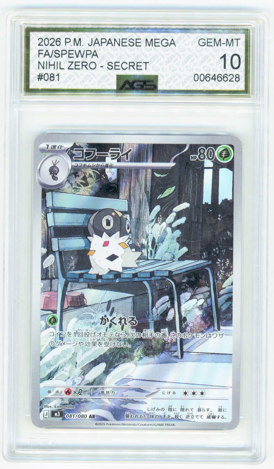 Pokemon Spewpa 081/080 Full Art 2026 Nihil Zero AGS 10