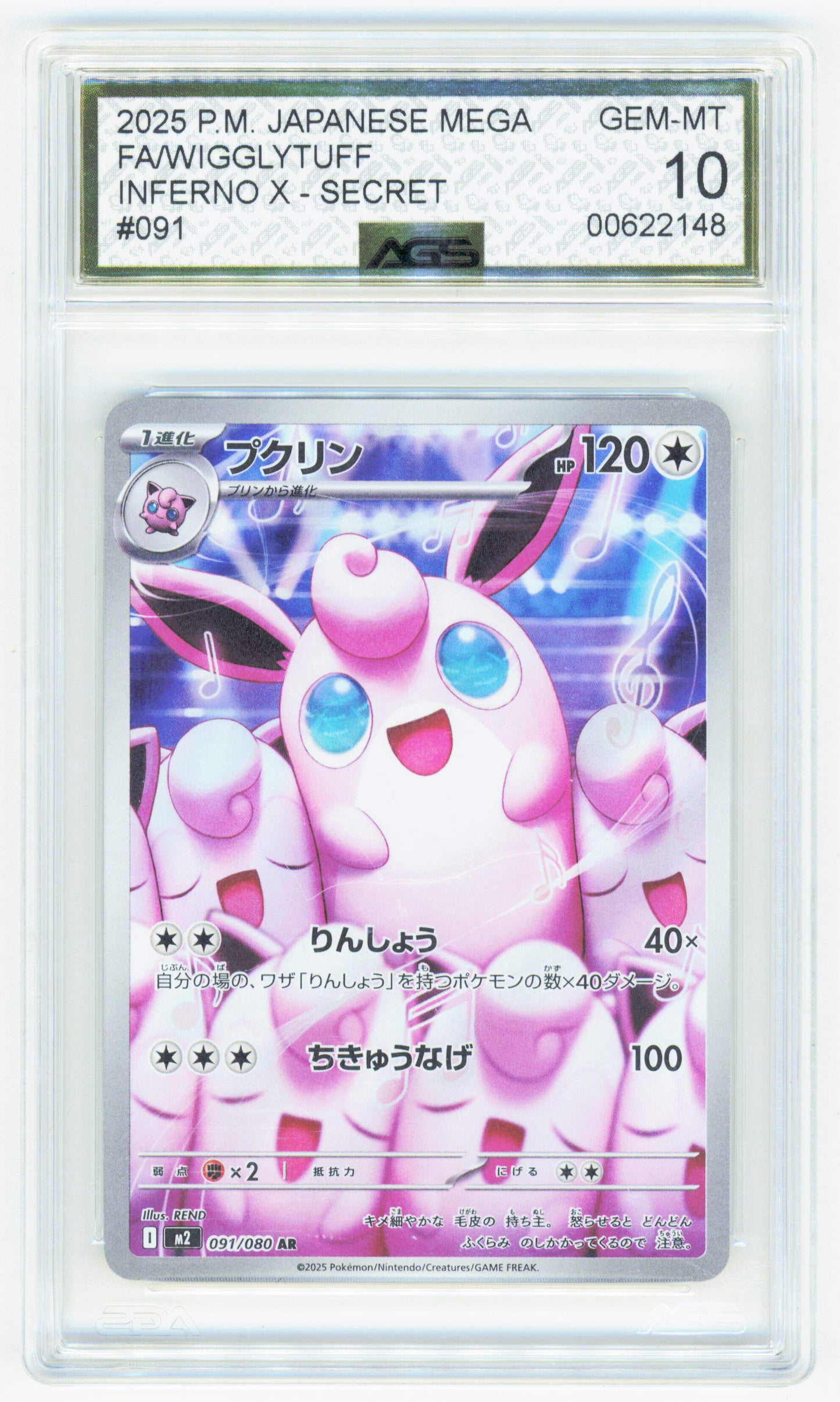 Pokemon Wigglytuff 091/080 Art Rare 2025 Inferno X AGS 10