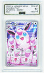 Pokemon Wigglytuff 091/080 Art Rare 2025 Inferno X AGS 10