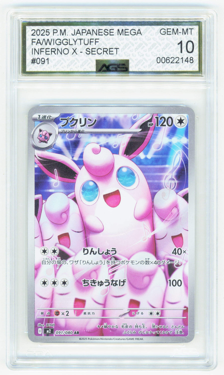 Pokemon Wigglytuff 091/080 Art Rare 2025 Inferno X AGS 10