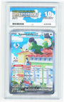 Pokemon Squawkabilly EX 264/193 Special Illustration Rare 2023 Paradox Rift ACE 10