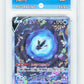 Pokemon Lumineon V 216/172 Special Art Rare 2022 Vstar Universe PG Grading 9.5