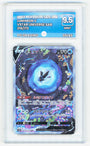 Pokemon Lumineon V 216/172 Special Art Rare 2022 Vstar Universe PG Grading 9.5
