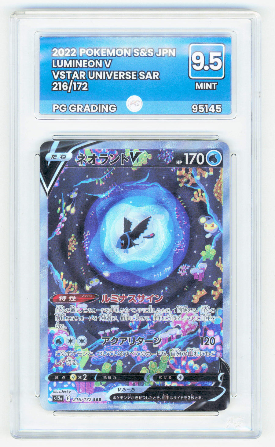 Pokemon Lumineon V 216/172 Special Art Rare 2022 Vstar Universe PG Grading 9.5