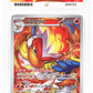Pokemon Infernape 070/066 Art Rare 2024 Crimson Haze ACE 10