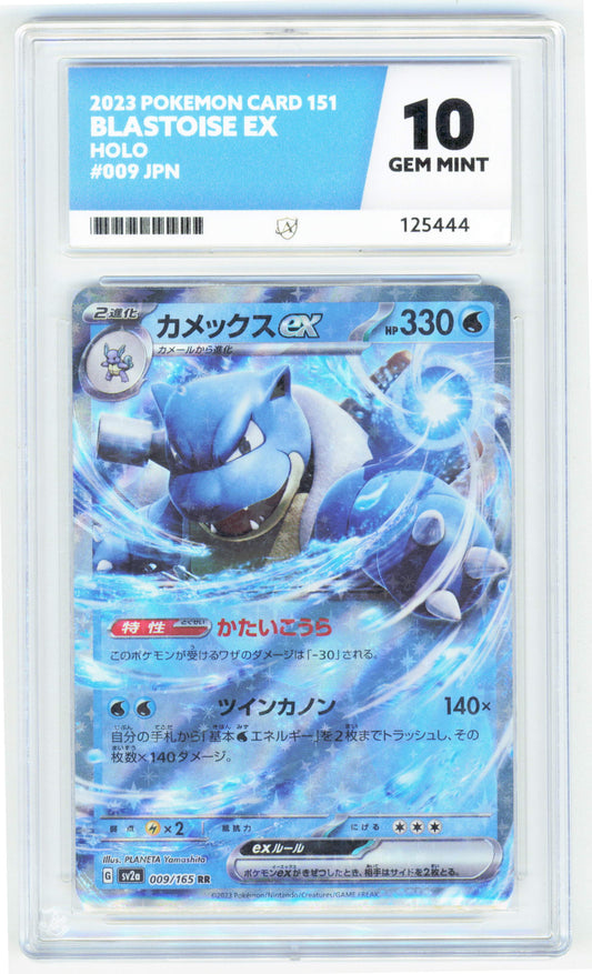 Pokemon Blastoise EX 009/165 Holo 2023 151 ACE 10