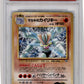 Pokemon Giovanni's Machamp 068 Holo 1998 Gym 2 PSA 10