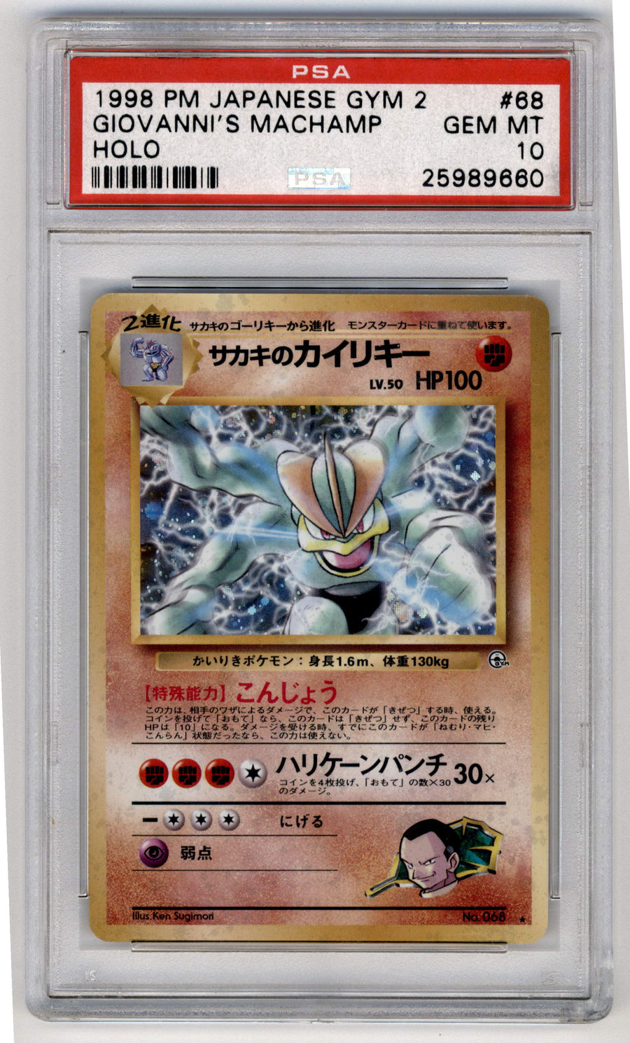 Pokemon Giovanni's Machamp 068 Holo 1998 Gym 2 PSA 10