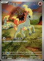 Pokemon Ponyta 01 07/07 Art Rare 2026 Chinese Gem Pack Vol.4