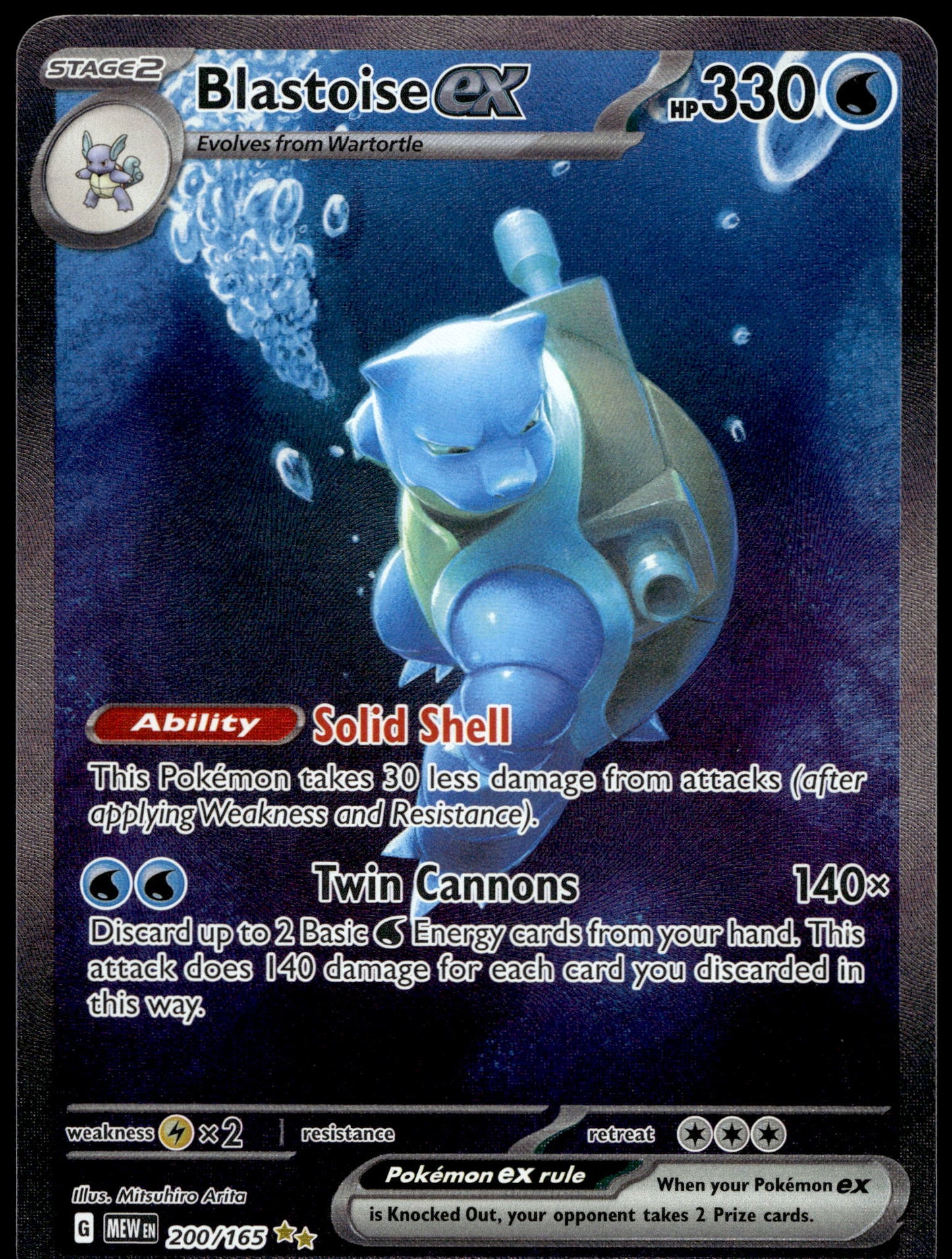 Pokemon Blastoise EX 200/165 Special Illustration Rare 151 2023