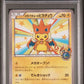 Pokemon Mega Tokyo's Pikachu 098/XY-P 2014 Black Star Promo PSA 8