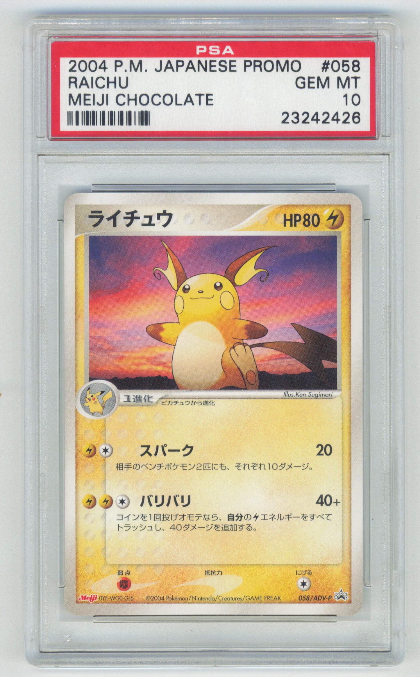 Pokemon Raichu 058/ADV-P 2004 Meiji Chocolate Black Star Promo PSA 10
