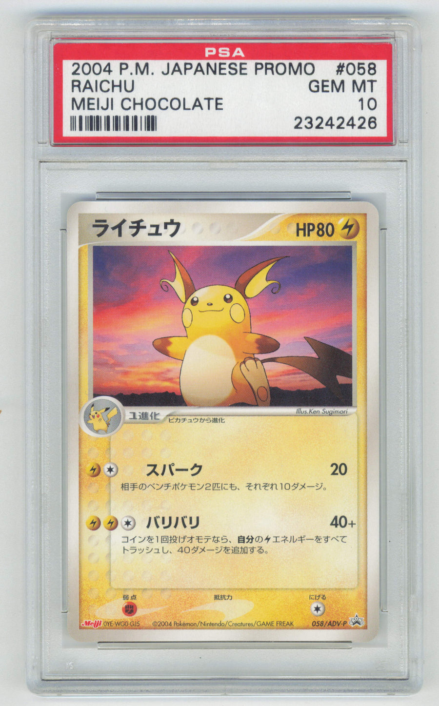 Pokemon Raichu 058/ADV-P 2004 Meiji Chocolate Black Star Promo PSA 10