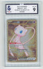 Pokemon Mew EX 205/165 Metal Full Art 2023 151 MGC 9