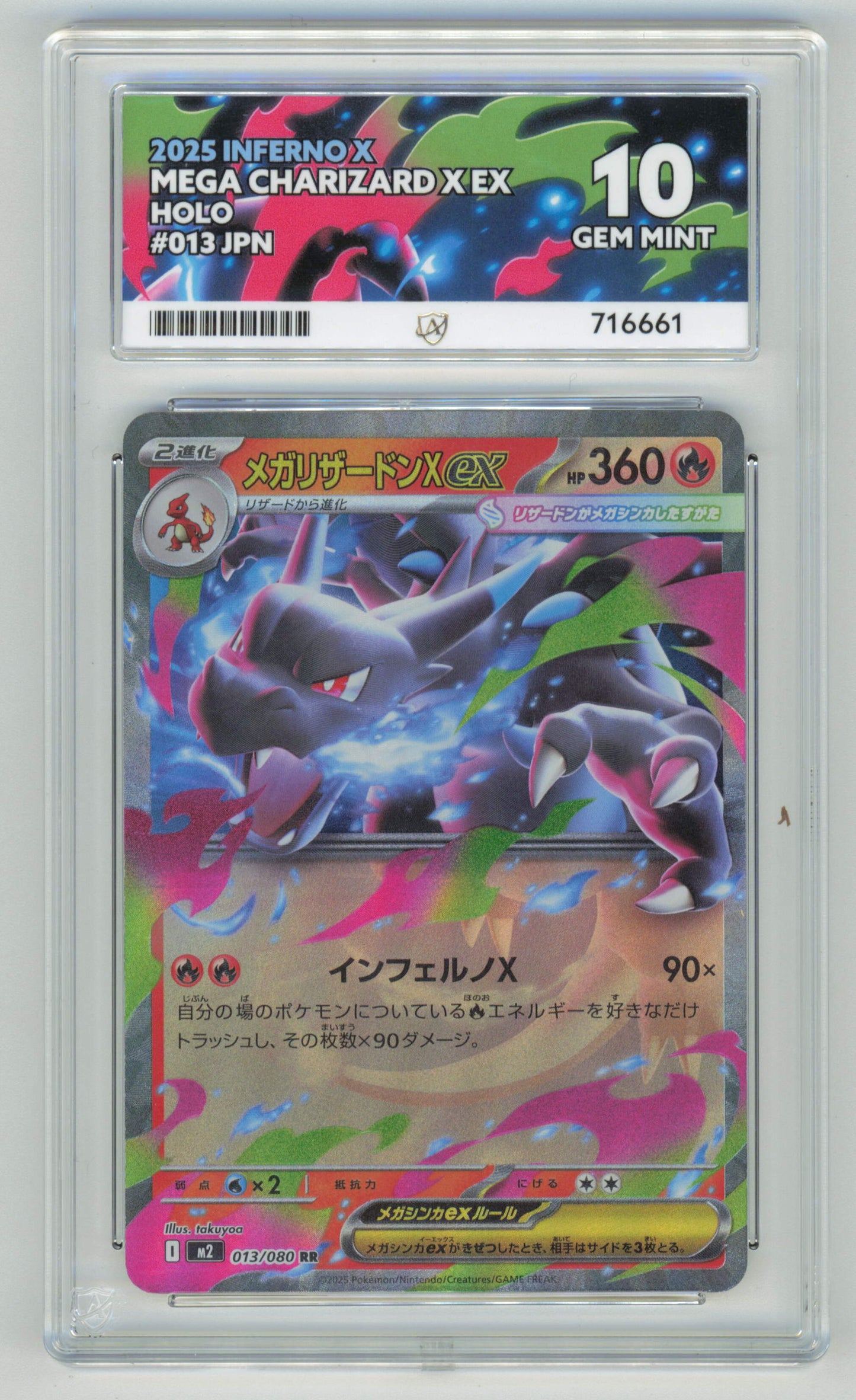 Pokemon Mega Charizard EX 013/080 Holo 2025 Inferno X ACE 10