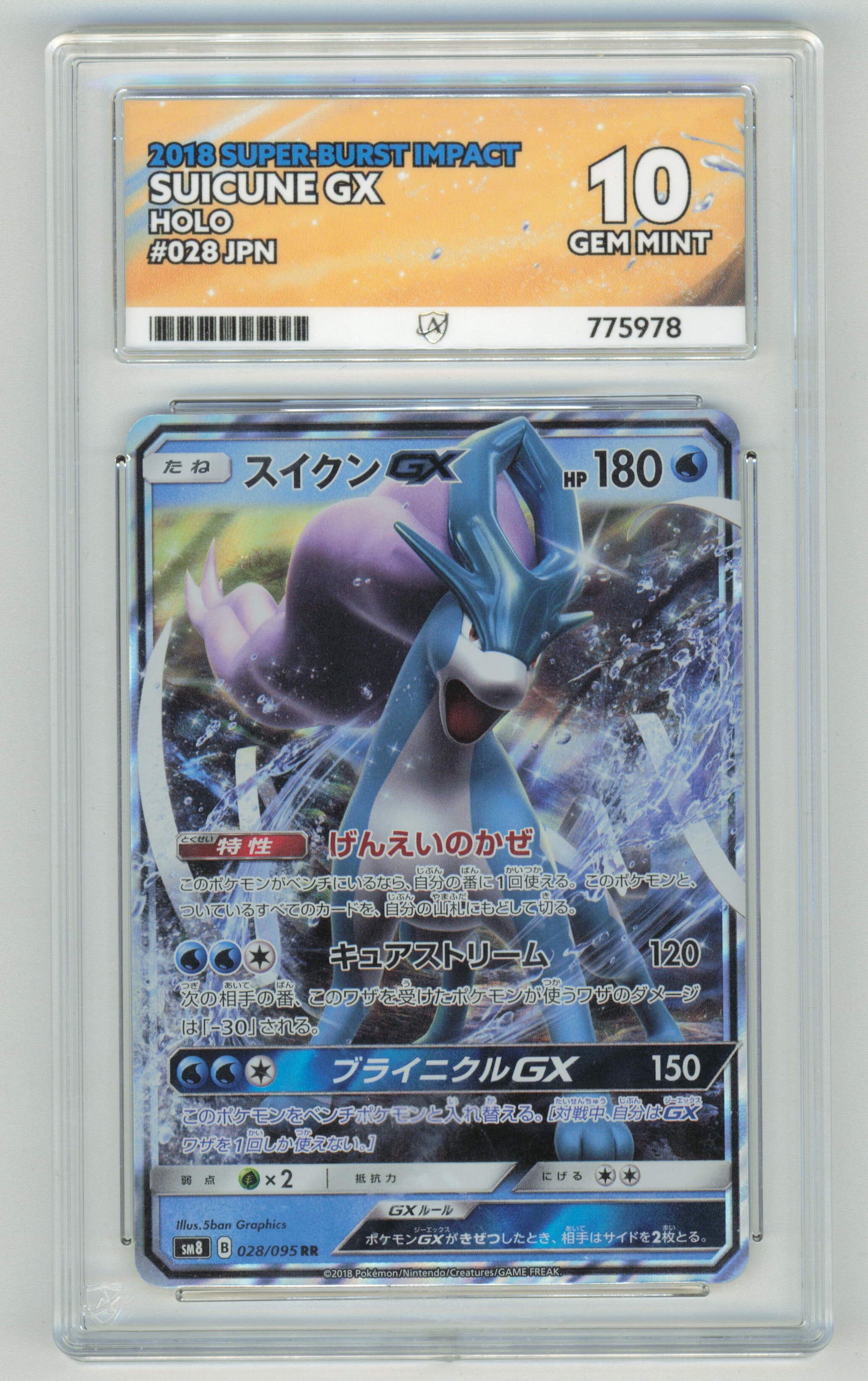 Pokemon Suicune 028/095 Holo 2018 Super Burst Impact ACE 10