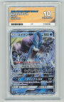 Pokemon Suicune 028/095 Holo 2018 Super Burst Impact ACE 10