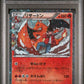 Pokemon Charizard 005/032 Holo 1st Edition 2016 Pokeyun Collection PSA 9