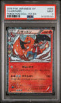 Pokemon Charizard 005/032 Holo 1st Edition 2016 Pokeyun Collection PSA 9