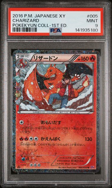 Pokemon Charizard 005/032 Holo 1st Edition 2016 Pokeyun Collection PSA 9