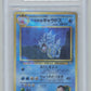 Pokemon Giovanni's Gyarados 130 Holo 1999 Gym Challenge BGS 8.5