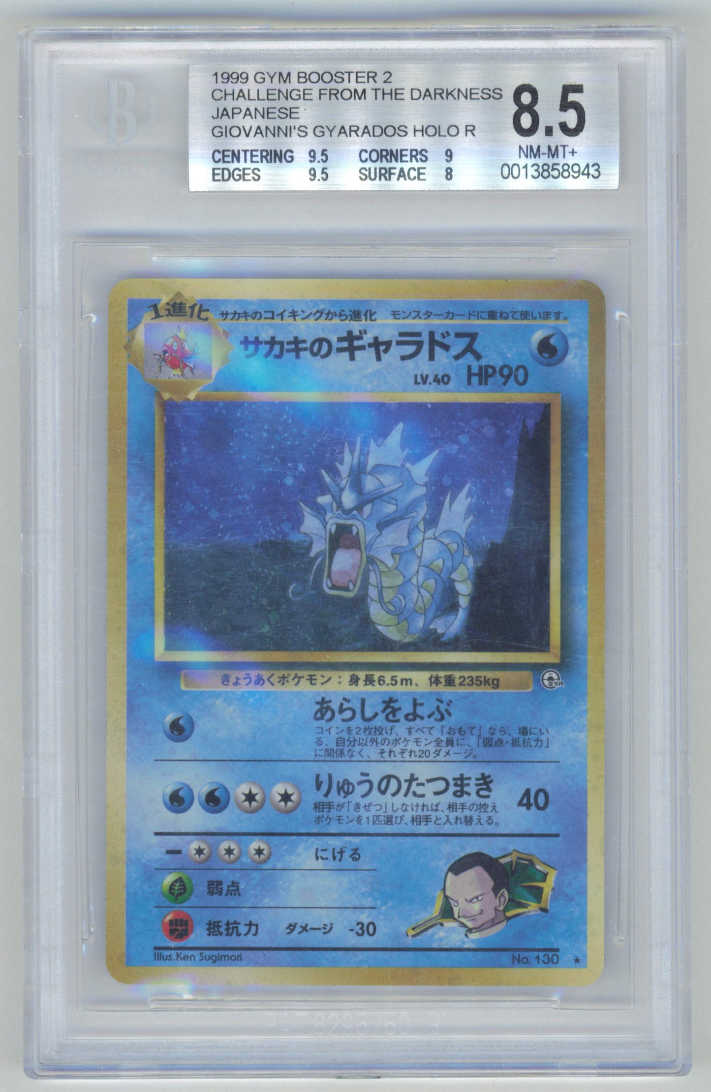 Pokemon Giovanni's Gyarados 130 Holo 1999 Gym Challenge BGS 8.5