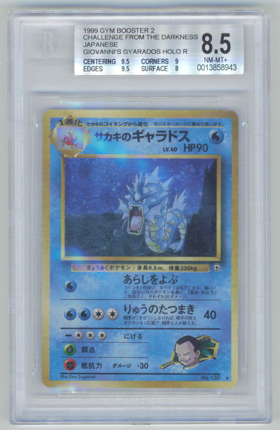 Pokemon Giovanni's Gyarados 130 Holo 1999 Gym Challenge BGS 8.5