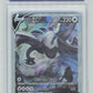 Pokemon Lugia V 186/195 Alternate Art 2022 Silver Tempest MGC 9