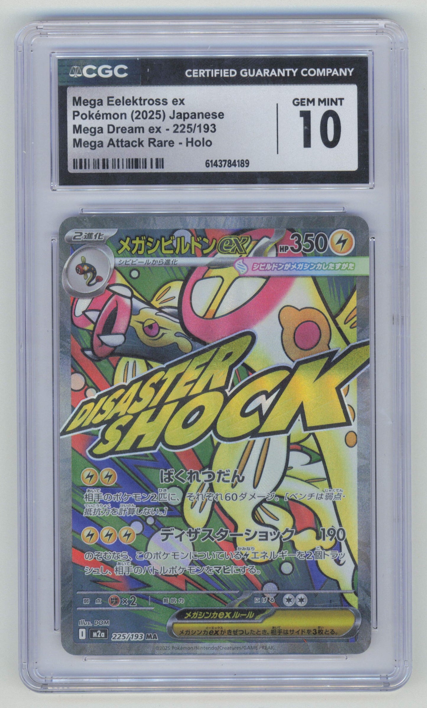 Pokemon Mega Eelektross Ex 225/193 Mega Attack Rare 2025 CGC 10