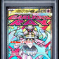 Pokemon Mega Diancie EX 227/193 Mega Attack Rare 2025 M2A Mega Dream PSA 10