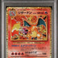 Pokemon Charizard 003/032 Holo 2023 Classic Collection PSA 10