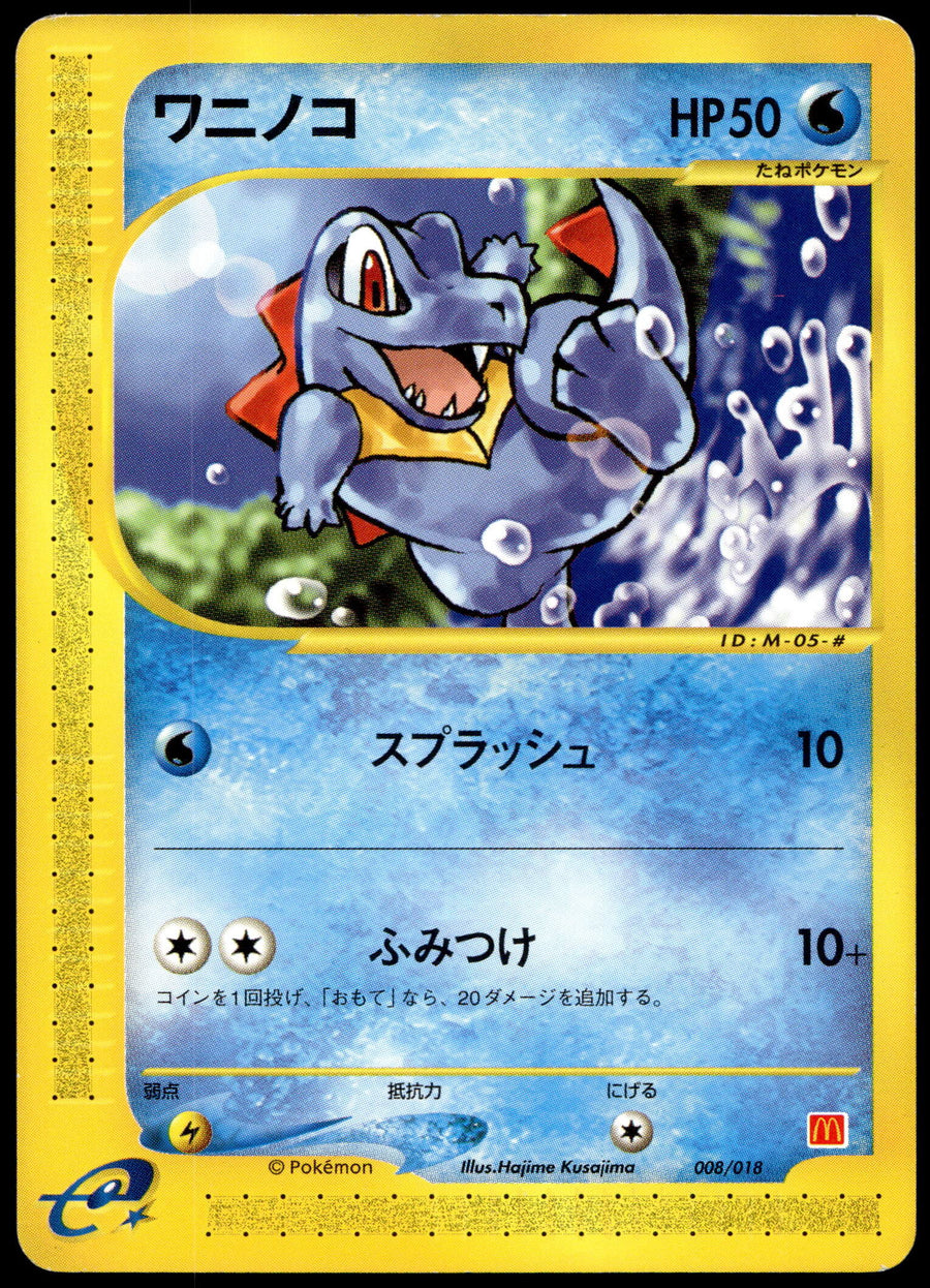 Pokemon Totodile 008/018 E-Reader 2002 McDonalds Promos