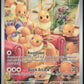 Pokemon Eevee 188/167 Illustration Rare 2024 Twilight Masquerade