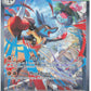Pokemon Mega Lucario EX 179/132 Special Illustration Rare 2025 Mega Evolution