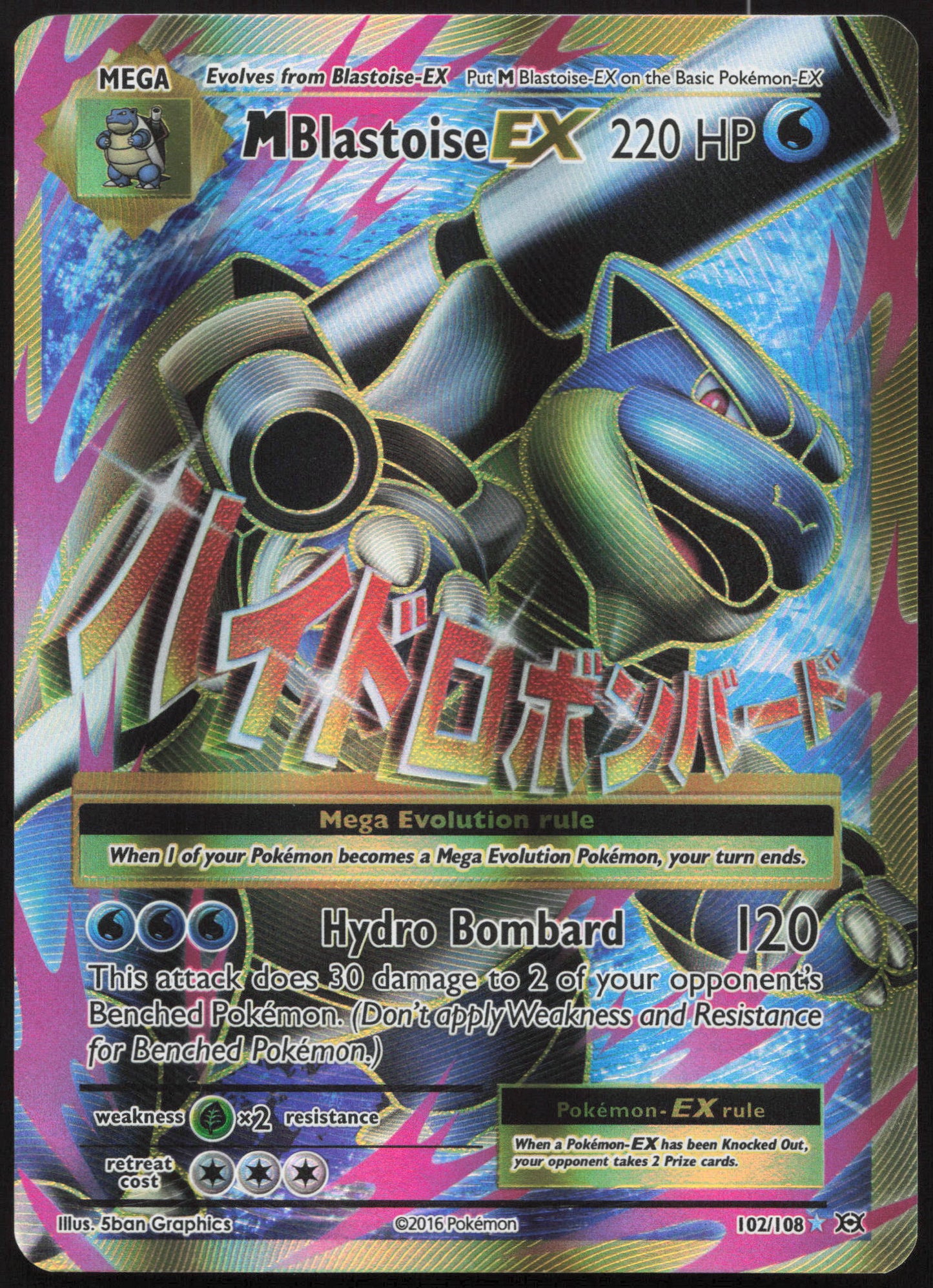 Pokemon M Blastoise EX 102/108 Full Art 2016 Evolutions