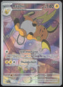 Pokemon Raichu 211/193 Illustration Rare 2023 Paldea Evolved