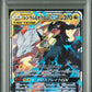 Pokemon Reshiram & Zekrom GX 036/049 Full Art 2019 Dream League PSA 10
