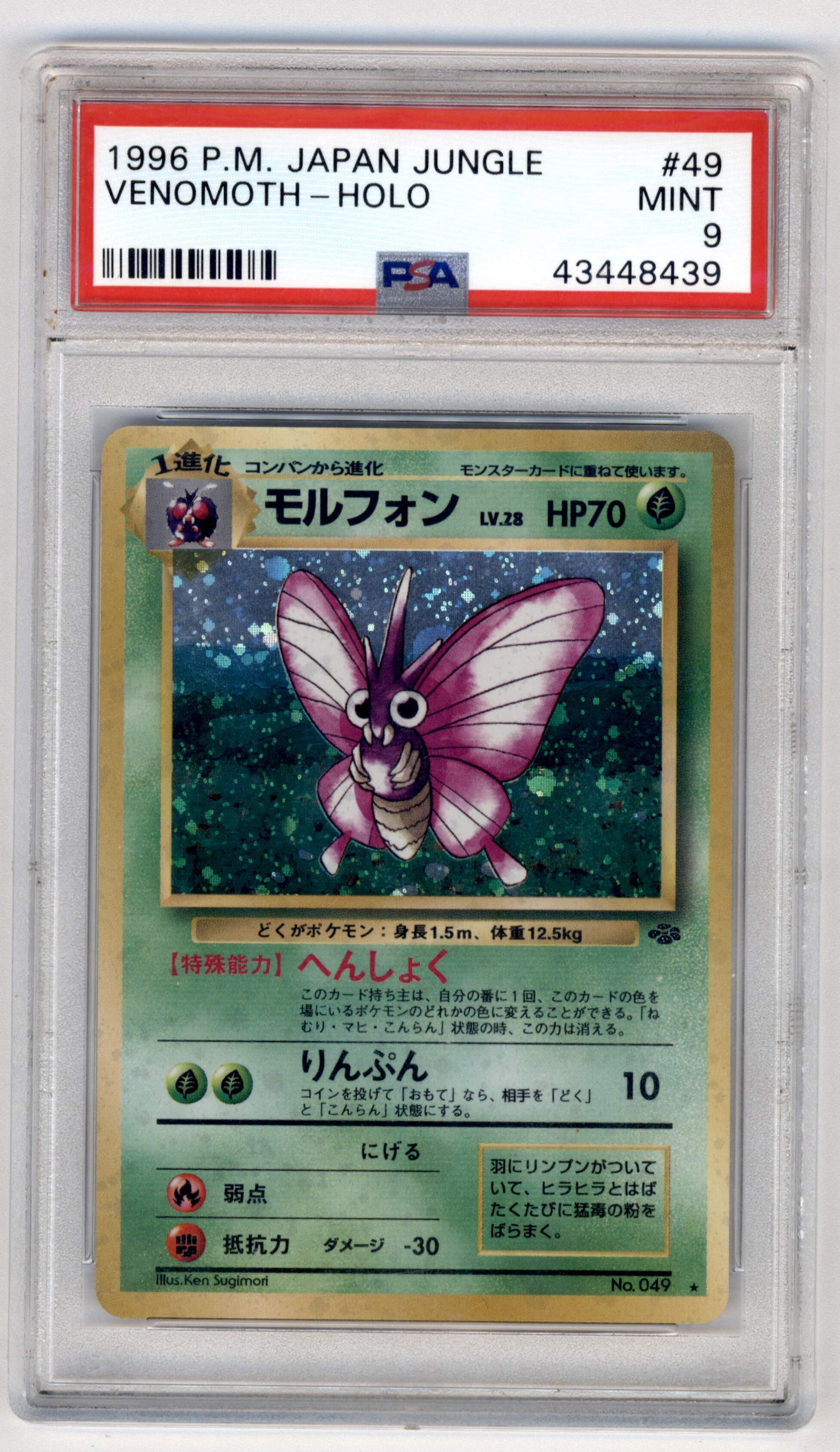 Pokemon Venomoth No.049 Holo 1996 Jungle PSA 9