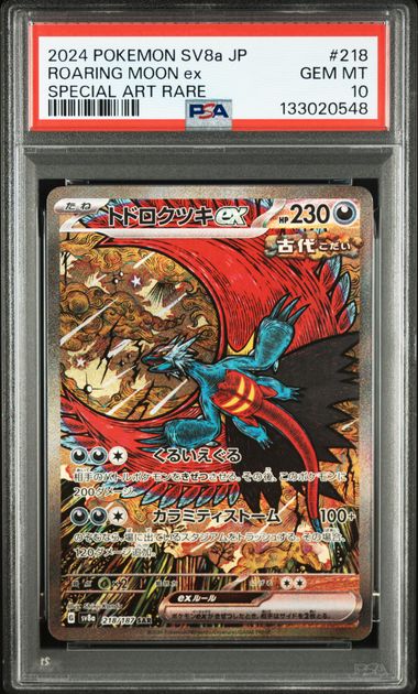 Pokemon Roaring Moon EX 218/187 Special Art Rare 2024 SV8a Terastal Festival PSA 10