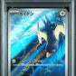 Pokemon Wattrel 105/101 Art Rare 2024 Mask Of Change PSA 10