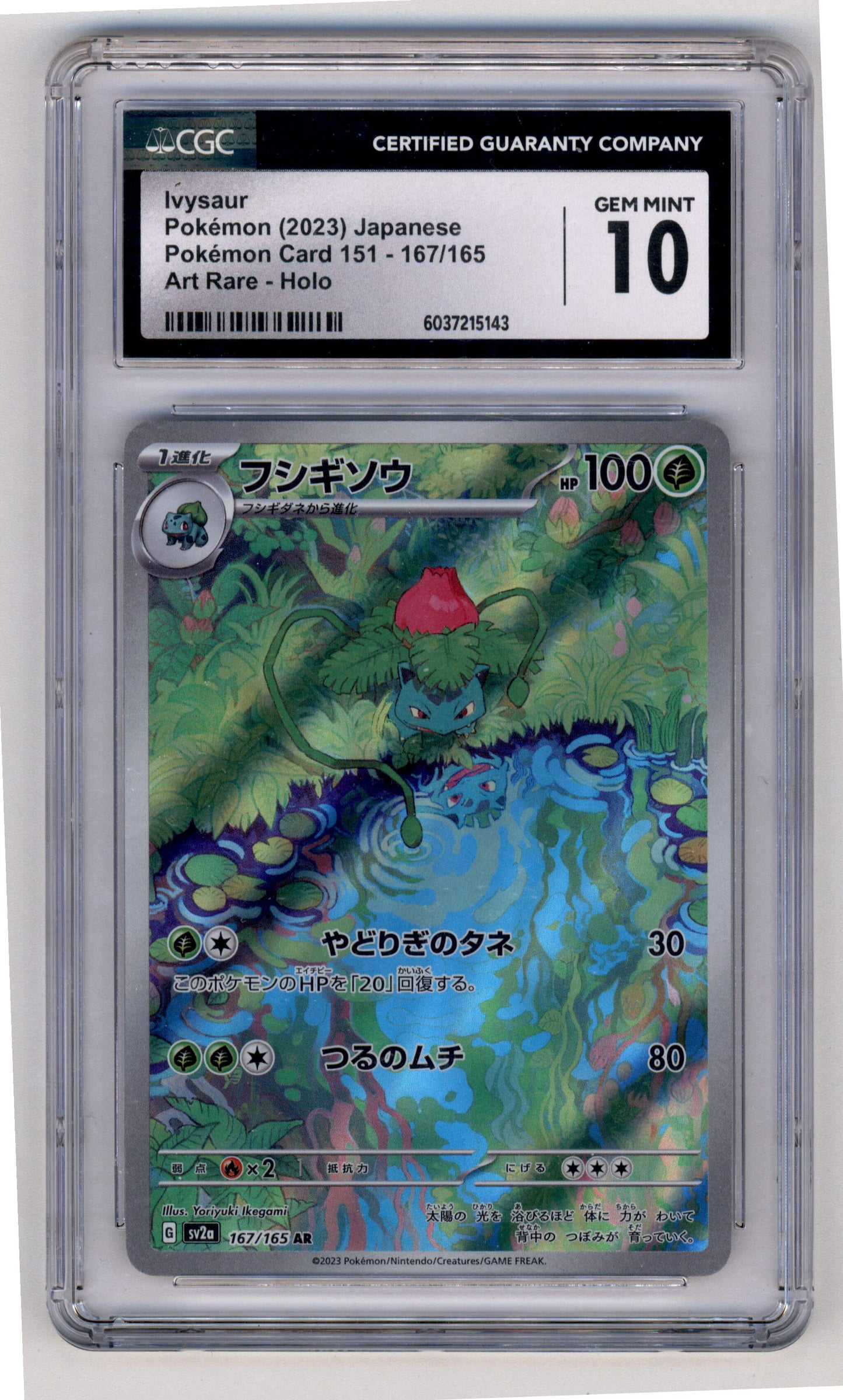 Pokemon Ivysaur 167/165 Art Rare 2025 151 (JP) CGC 10