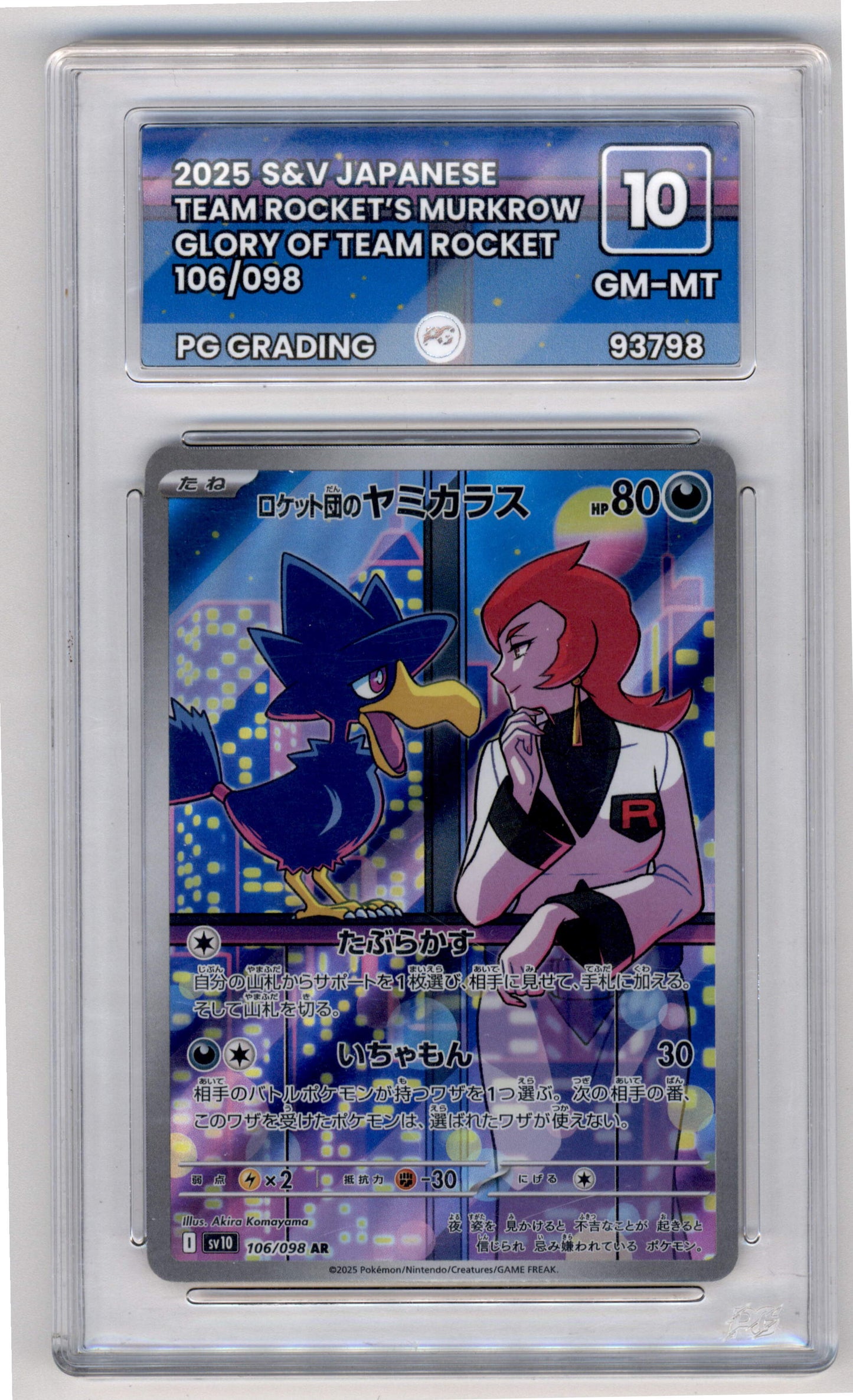 Pokemon Team Rocket's Murkrow 106/098 Art Rare 2025 Glory Of Team Rocket PG Grading 10