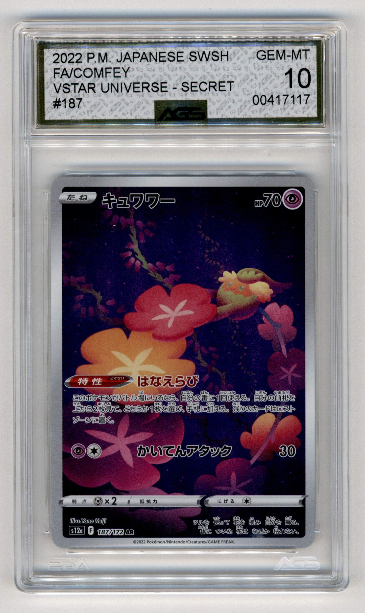 Pokemon Comfey 187/172 Full Art Secret Rare 2022 Vstar Universe AGS 10