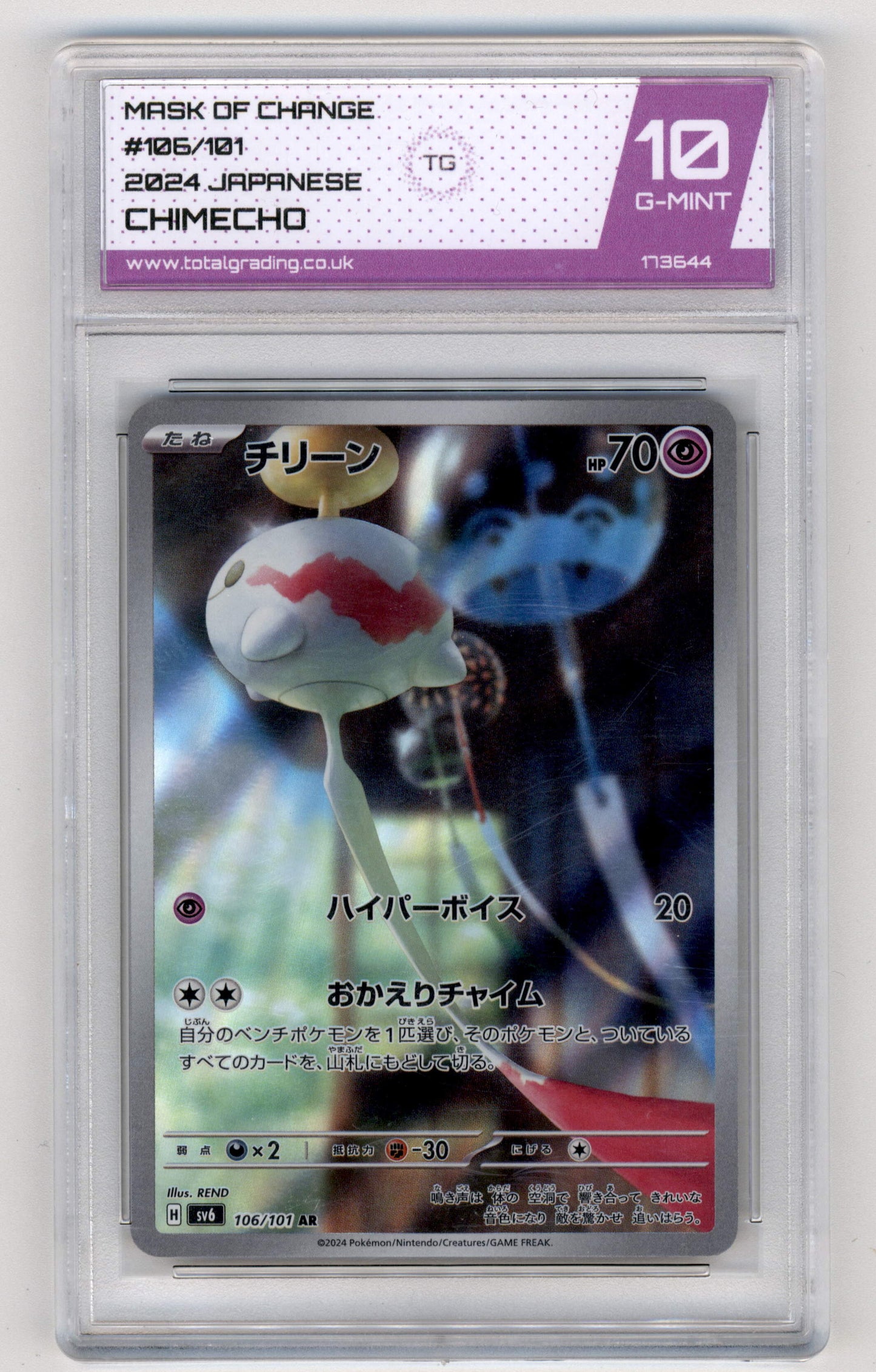 Pokemon Chimecho 106/101 Art Rare 2024 Mask Of Change TG10