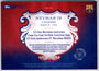 Topps Neymar Jr 1/1 Camp Nou Goal Net Relic GN-NJ 125 Years Anniversary FC Barcelona 2024/25