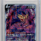 Pokemon Zamazenta V 232/172 Special Art Rare Vstar Universe 2022 TAG 10