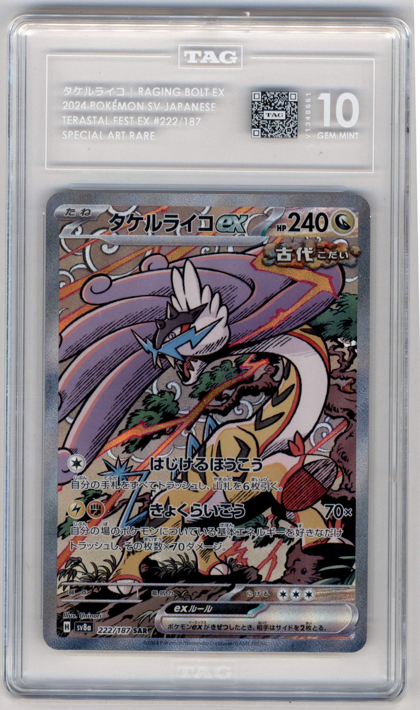 Pokemon Raging Bolt Ex 222/187 Special Art Rare Terastal Festival 2024 TAG 10